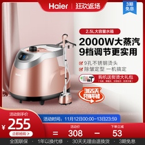 Haier hanging ironing machine handheld household small ironing clothes commercial clothing store dedicated vertical electric iron 2510B