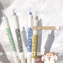 Dongmi ins Chinese style press pen high-value student girlfriend pen literary brush question pen 0 5 needle tube head gel pen