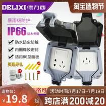 Delixi outdoor waterproof panel switch surface mounted open five-hole household power outlet outdoor rainproof waterproof box