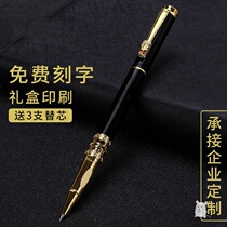 Laser lettering gel pen traditional Chinese style easy to use high-end carbon black pen type signature pen office gift box