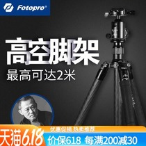 Futubao X-65C 62R professional carbon fiber tripod SLR landscape photography bracket Micro single camera tripod