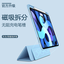  Suitable for Huawei matepad11 protective cover 10 4 inch with pen slot m6 magnetic split 2021 glory V6 silicone all-inclusive pro anti-fall 5G tablet 10 8 soft