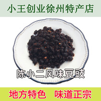 Xuzhou Special production of Chen Xiaoji Red Bean Sauce Black Bean Sauce Soy Bean Sauce Pickled Vegetable Sichuan cuisine fried back to pan meat 1 catty