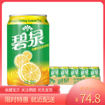 Watsons Biquan lemon-flavored tea beverage 330ml * 24 cans of Hong Kong-style authentic fruit tea from 2 boxes