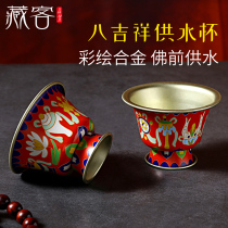 For the cup 8 auspicious water supply bowl home for the Buddha Seven jewel Buddhist supplies alloy for the Buddhas cup Holy water glass Eight for a bowl