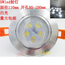 3W5 watt tube spot light hole 5 5cm 7 5cm120 embedded 18 watt living room household ceiling ceiling