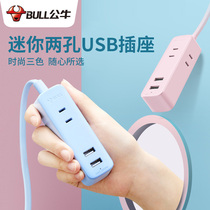 Bull Mini Small Socket USB Plug-in patch Board Phone charge Source plug Two feet with patch panel extension cord