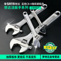 Shida handle movable wrench multifunctional metric with scale household screw repair quick wrench 47201