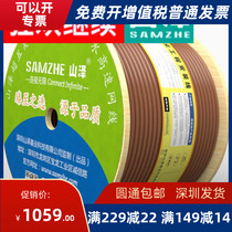 Yamazhe (SAMZHE)SFTP-6305 project CAT6 category six Gigabit dual shielded network cable 305 M Brown