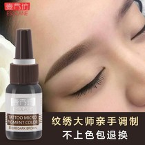 One Show Workshop National Color of Heaven Texture Embroidered Color half permanent tattooy Eyebrow Cream Embroidered Lip Pure plant Easy to color