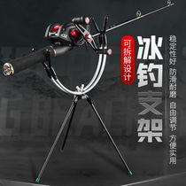 Winter Fishing Ice Fishing Equipment Winter Fishing Supplies Ice Fishing Rack Rod Bracket Fishing Rod fishing Rod Wild Fishing for Fishing Rod