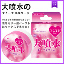 Lubricate the couples fun spray water private desire high agitation become a womans sexual cold products female pleasure liquid