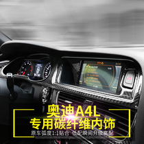 Suitable for Audi A4L carbon fiber navigation trim frame panel special modification Audi A4L modification accessories trim stickers
