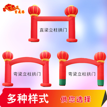 Inflatable column arch lantern column wedding Air model opening rainbow door Air arch triumphal arch wedding props customized