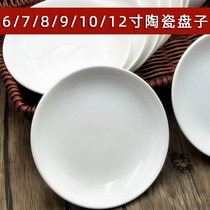 Porcelain plate ceramic dish 8 home 6 inch deep plate small 7 Pure White 9 stir-fried dish dish round dish Commercial Hotel