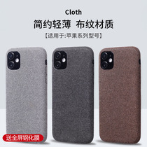 Yingren applies Apple 11 mobile phone shell fabric iphone XR protective sleeve cloth 11Pro max light thin xs personality Max anti-fall brief 8Plus tide 7 men and women soft grinding