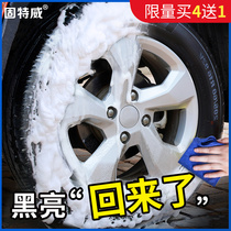 Car tire wax brightener Foam cleaning agent Glazing protection Renovation Anti-aging decontamination Durable waterproof