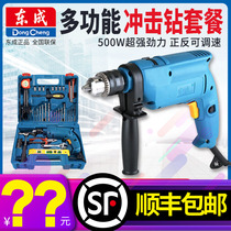 Dongcheng electric tool Impact electric drill set household multifunctional Z1J-FF04-13 hand electric drill gun drill