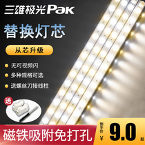 Three majestic extremely light led suction ceiling lamp wick transformed light disc lamp strip round light strip replacement light source light plate strip lamp