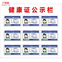 Health certificate formula bar display splint staff publicity Health license Wall hanging business license card slot Outdoor