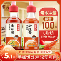 Mr. Sauce 0 Fat Sweet Chili Sauce Hand Catch Burger Fried Chicken Dip Egg Burrito Tomato Sauce