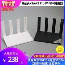  Huawei Routing AX3 Pro wireless router Quad-core WiFi6 Gigabit 3000 dual-band 5G high-speed through-the-wall home