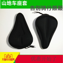 Bicycle cushion thickened soft cushion mountain bike widened sponge seat cover bicycle universal riding accessories