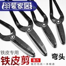 Large iron scissors Hand forged iron scissors Stainless steel industrial scissors White iron German strong shear elbow