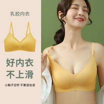 Natural Latex Underwear Woman free steel ring small breasts gathered Deputy milk anti-sagging thin section Sport vest type bra summer