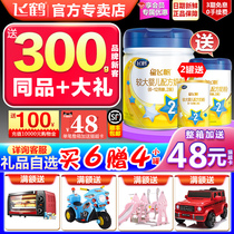 Feihexing Feifan 2-stage 700g milk powder baby formula June-December flagship store official website