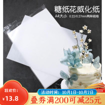 Ultra light sugar paper flower raw material Wafer paper glutinous rice paper smooth and delicate Dutch origin sugar flower raw material puffed paper