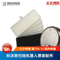 Covos sweeping robot Dibao DR92 Netya DR95 net cloud original accessories Haipa filter net filter cotton