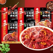 Haidilao crayfish seasoning spicy and spicy thirteen garlic oil stewed seasoning 5 flavors optional