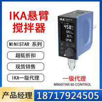 IKA mixer first-level agent spot German IKA Eka magnetic electric mixer mixer RW20