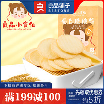 Full reduction good products shop childrens snacks protein crispy cake 110g biscuits snack snack food Fairy