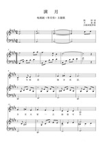 Full moon TV series Mi Yuechuan theme song Original tune E positive spectrum staff Piano accompaniment spectrum HD