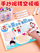 Idiom template garbage holiday student painting template classification tabloid decorative painting a3 mathematics story handwritten artifact newspaper