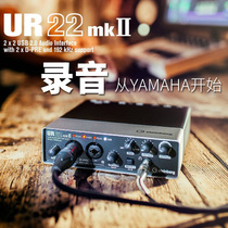 Yamaha UR12 UR22MKII UR242 UR44 External Audio Interface USB Recording Sound Card