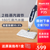 Shark Shark Steam Mop P35 Household High Temperature Sterilization Mite Non-Wireless Scrubbing Machine Cleaning Mop Wipe Machine