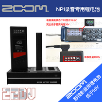 ZOOM F4 F8 Control Bench Pushson Battery NP Recording Private Lithium Battery Recorder battery not super-16V