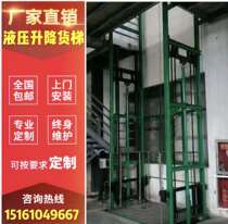 Professional custom anti-fall cargo elevator lift Factory hydraulic platform Hotel traction vegetable machine Home elevator