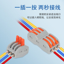 As soon as the wire enters and exits the connector switch the high power is resistant to high temperature insulation and the fast wiring end is pressurized