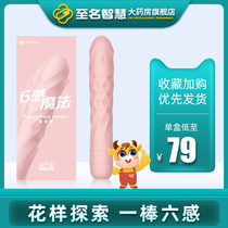 Sixth sense vibrator Female products Flirting orgasm special female private parts into sex toys Couple sex appliances