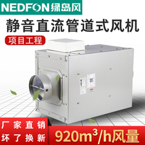 Nedfon Green Island wind pipe DC blower DPT20-54C silent centrifugal ventilator household exhaust fan