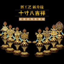 Boutique eight auspicious Tibetan brass eight auspicious ornaments Tibetan tantric Buddha Auspicious Eight Treasures medium