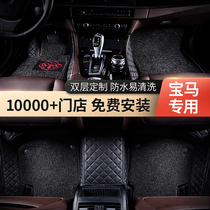 20 BMW 3 Series 320li325li5 Series 530li525li7 X1X3X5X6 Car Foot Pad Full Surround