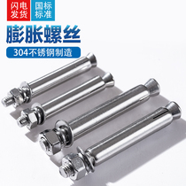 304 stainless steel expansion screw external expansion Bolt pull-out screw extended screw M6 M8 M10