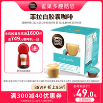 Nestlé multi-fun Kusi capsule coffee dolce gusto original imported Fila white coffee 16 capsules