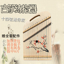 Guzheng finger practice device 14-string small Guzheng portable fan small guzheng piano beginner childrens finger practice artifact