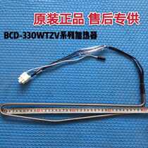 Midea refrigerator accessories defrosting heating wire heating pipe BCD-330WTV WTL 328WTH 319WTZV